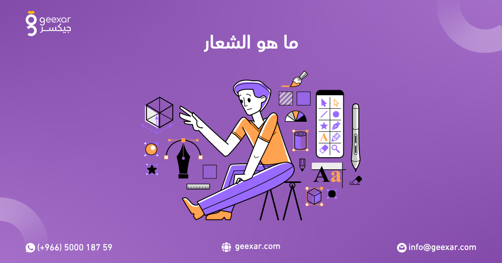 ما هو الشعار