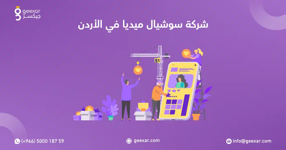 شركة سوشيال ميديا في دبي